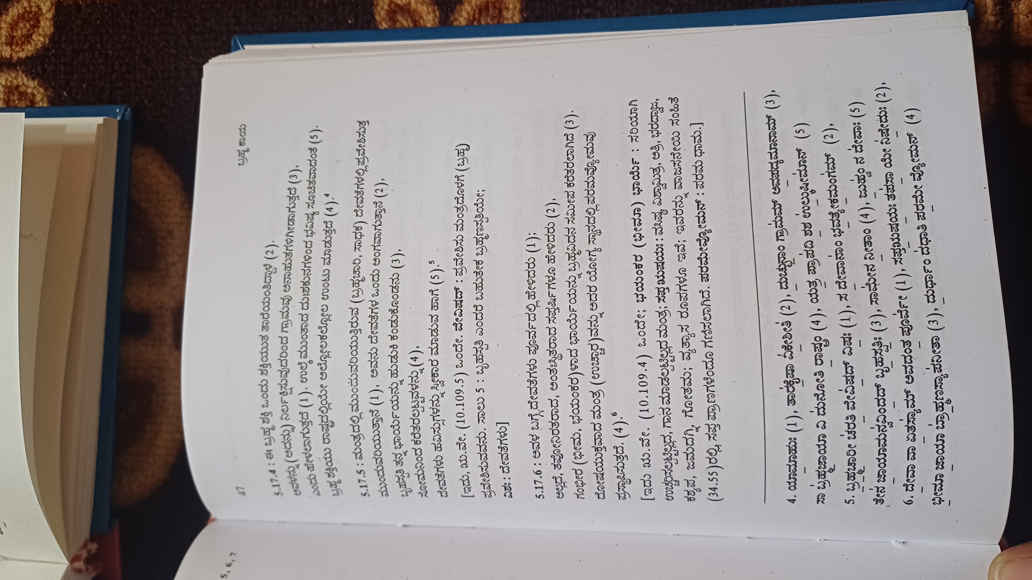 Vedic verses — Atharva Veda