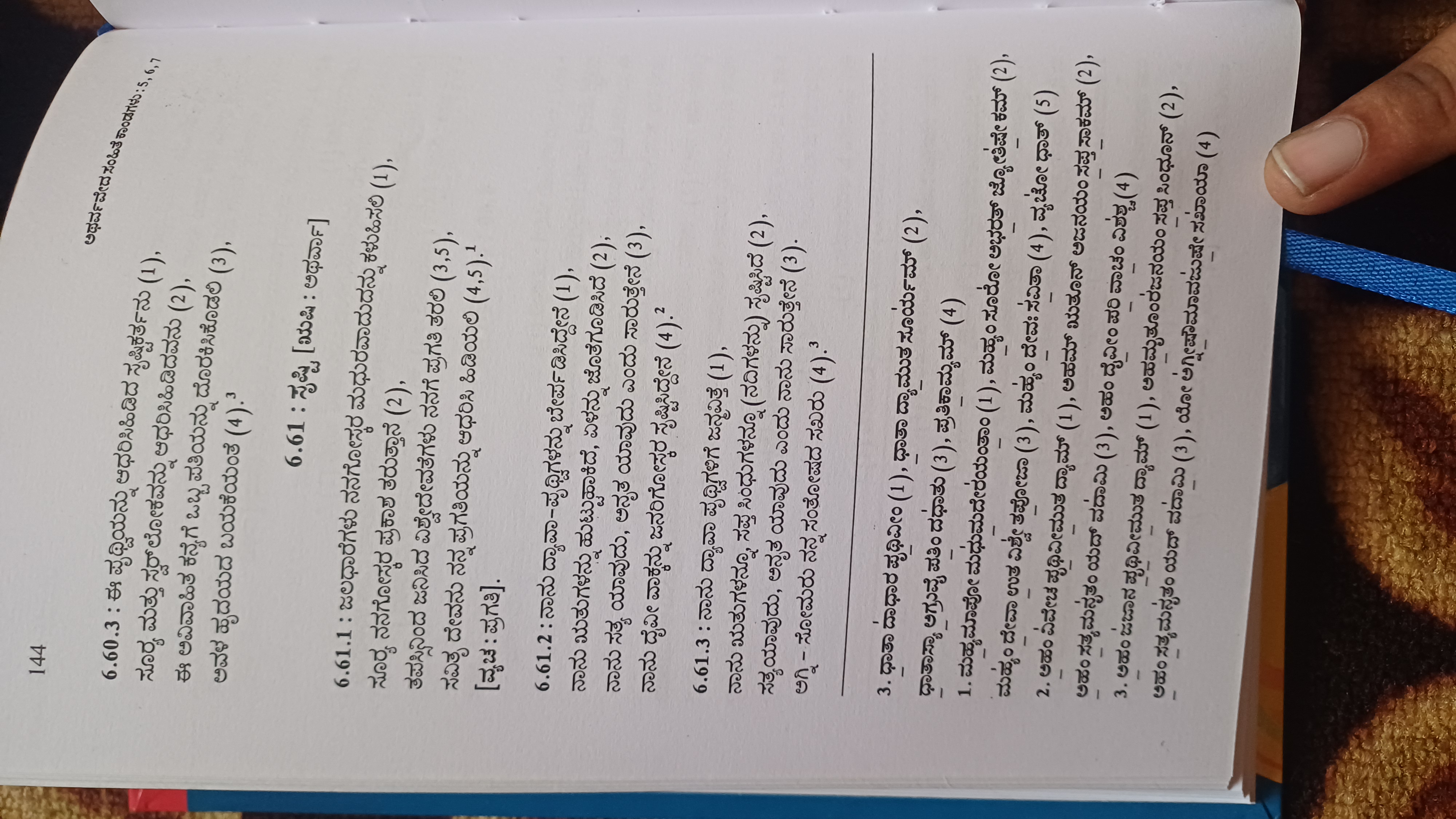 Vedic verses — Srishti & alignment